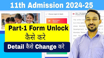 Form Unlock कर के Details कैसे Change करे  | 11th Admission Maharashtra || How to Unlock Part-1 Form
