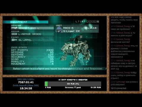 RPGMania №189. Zoids Assault (Xbox 360). День 5.