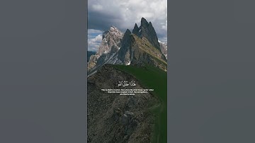 {خَلَقَ ٱلسَّمَـٰوَٰتِ بِغَيْرِ عَمَدٍۢ تَرَوْنَهَا ۖ …}تلاوة خاشعة للشيخ ياسر الدوسري #قرآن #quran