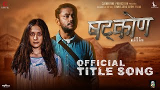 SHATKON OFFICIAL TITLE SONG | Nepali Movie Shatkon Feat. Karma, Bholaraj, Lokendra, Suyasha