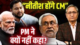 Download Lagu तेजस्वी का दावा, नीतीश नहीं बनेंगे CM, लेकिन PM ने क्यों नहीं दिया जवाब? MP3 Download Lagu तेजस्वी का दावा, नीतीश नहीं बनेंगे CM, लेकिन PM ने क्यों नहीं दिया जवाब? MP3