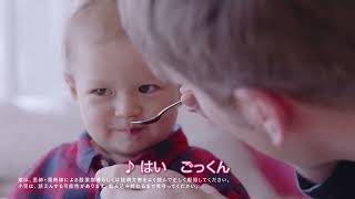 【CM】おくすり飲めたね「親子でできたね！篇 パパver.」　株式会社龍角散