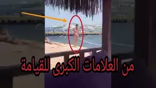 فضيحة في شواطئ الجزائر فتاة تصلي بالبكيني امام الناس 