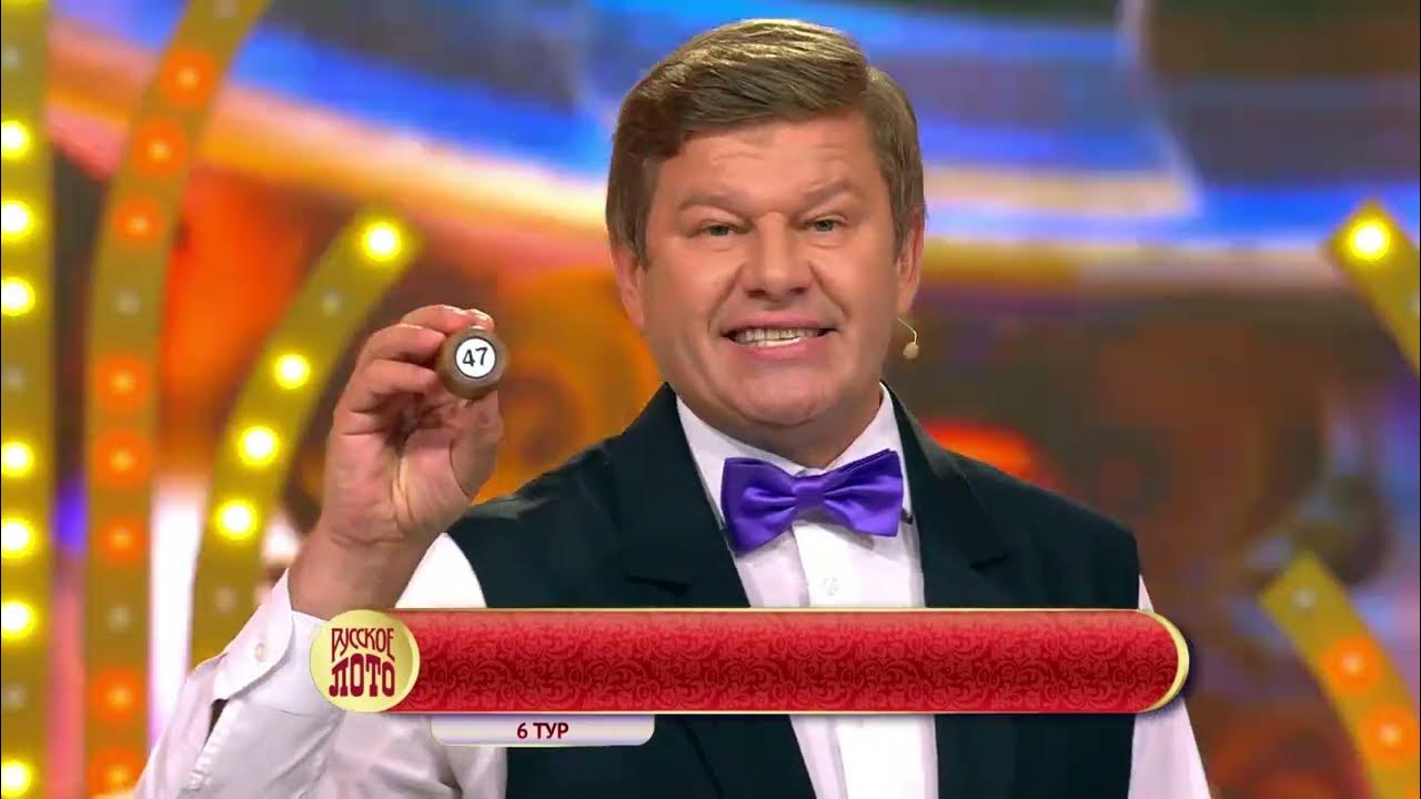 Ведущие русского лото фото
