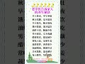 老中医告诉家人的养生秘诀 #养生 #养生之道 #健康好生活 #食疗养生