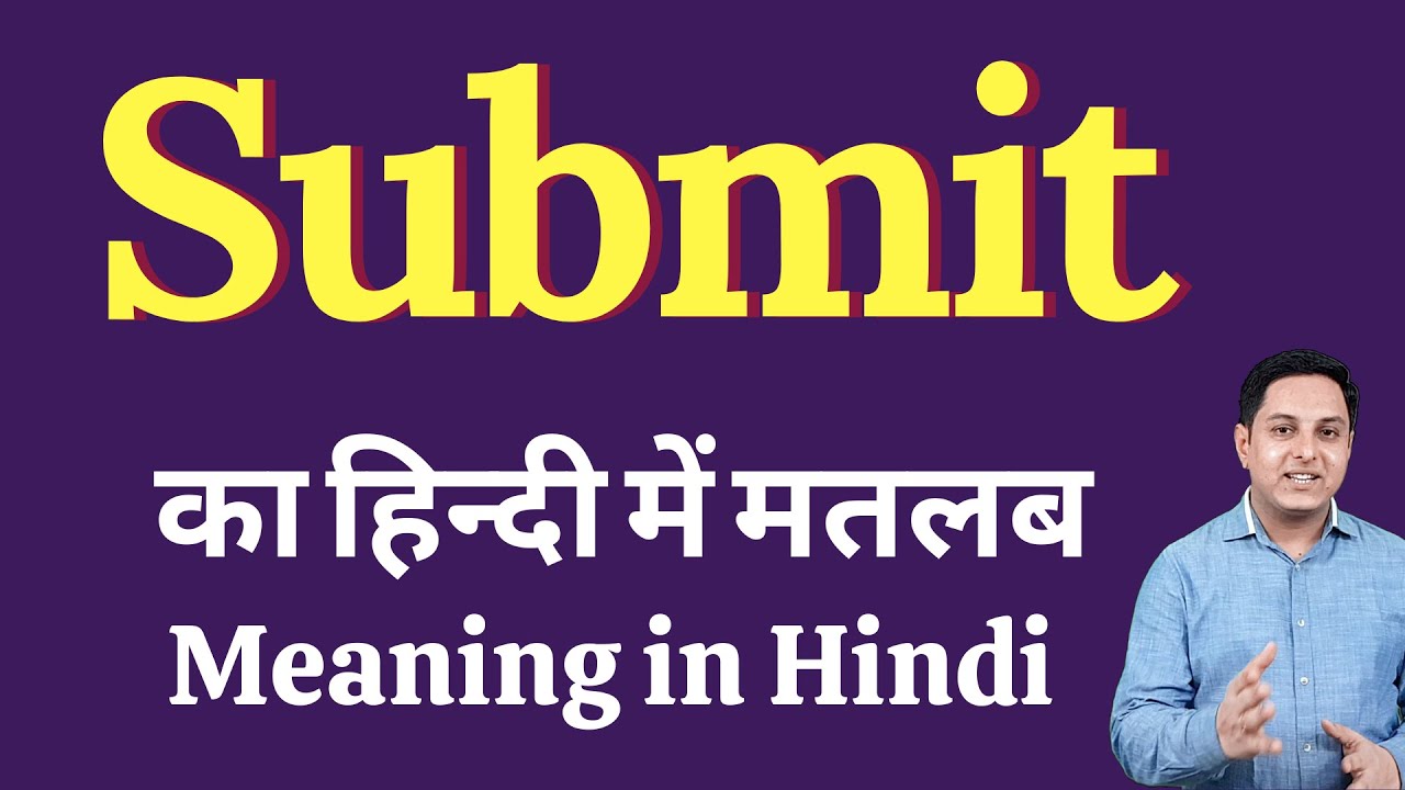 assignment submit meaning in hindi