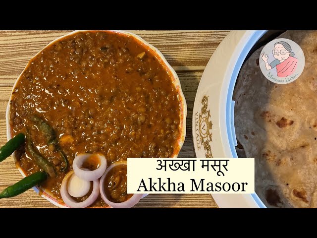 Kolhapuri Akkha Masoor | झणझणीत कोल्हापुरी अख्खा मसूर । Spicy Dal Recipe | Kolhapuri Recipe | Mugdha