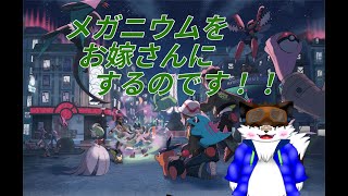 【ゲーム配信】最終回!!の予定【ポケモンレジェンズZA】