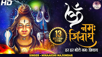आज के दिन का आरंभ करें ॐ नमः शिवाय हर हर भोले नमः शिवाय।Om Namah Shivaya Har Har Bhole Namah Shivaya