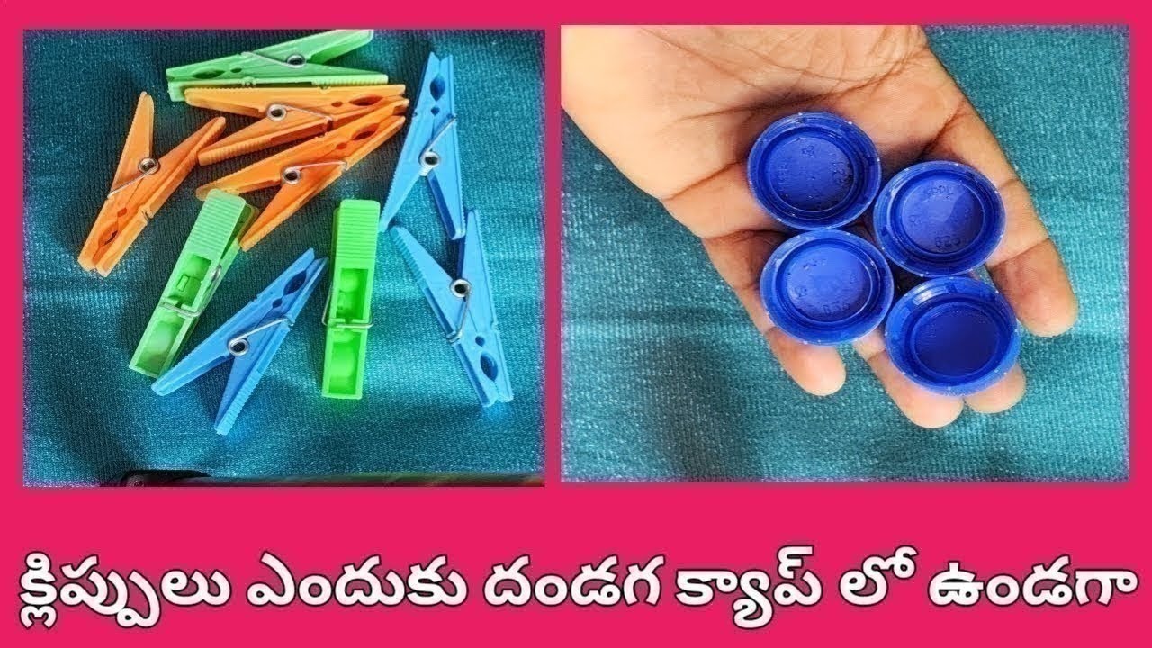 #బాటిల్ క్యాప్స్ ఉండగా క్లిప్పులు ఎందుకు దండగ || zero cost & super tips || telugu tips reuse ideas 👍
