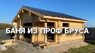 картинка: БАНЯ ИЗ ПРОФИЛИРОВАННОГО БРУСА | 7,40×6