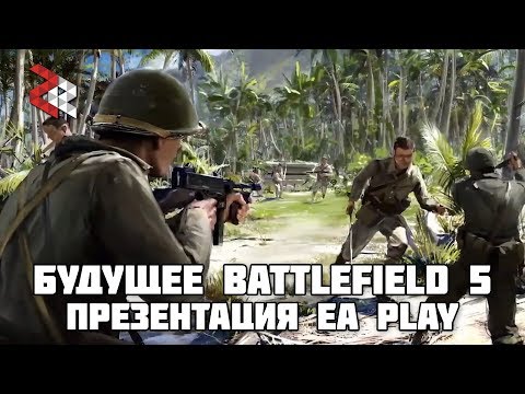 Видео: EA изучает модель подписки для будущих игр Battlefield