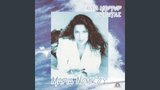 Download Lagu Oi agapes pernoun MP3