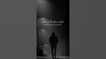 اكتب شيء تؤجر عليه ❤️🎧 #القارئ ياسر الدوسري