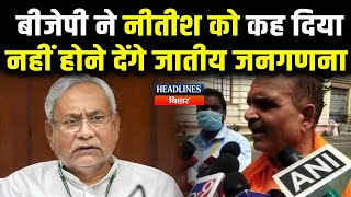 Bihar News:बिहार में BJP को जातीय जनगणना कबूल नहीं,Hari Bhushan बोले..देश के टुकड़े हो जाएंगे