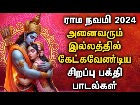 2024 SRI RAM NAVAMI SONGS | Lord Rama Devotional Songs | Hanuman Devotional Songs | Rama Navami Song