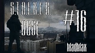 STALKER: OGSE 0.6.9.3 Final. Часть 16 - Прорыв в Лощину STALKER: OGSE 0.6.9.3 Final. Часть 16 - Прорыв в Лощину