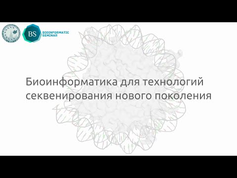 Видео: Сравнителна рамка и насоки за методи за групиране на данните за масовата цитометрия