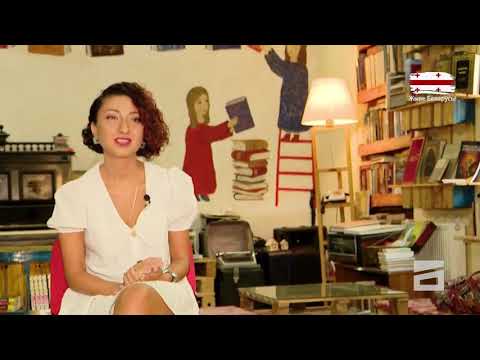 წიგნიდან წიგნამდე