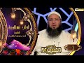 حاجتنا إلى الآداب الإسلامية آداب إسلامية الشيخ أحمد محروس البلطيمي 01