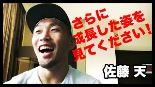 【UFC】佐藤天がロンドンでグンナー・ネルソンと対戦！ 「しっかり成長した姿を見せて、勝てるようにがんばります」