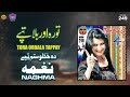 Tora Orbala Tappay Naghma توره اوربله ټپې نغمه 