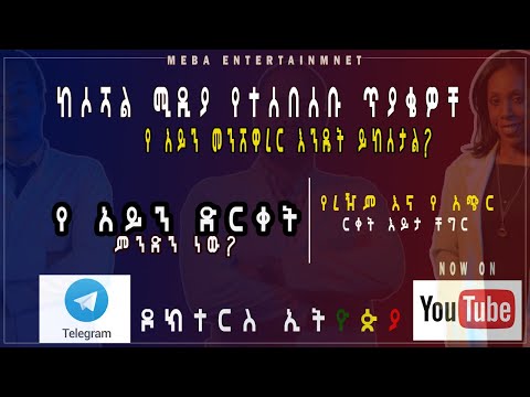 ቪዲዮ: የለንደን የአይን ጎብኝ መረጃ