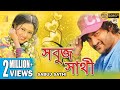 Sabuj sathi     anubhav  barsha  mihir das  bijay mohanty  echo films