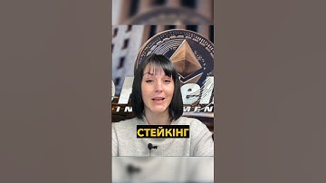 Стейкінг для Fidelity Ethereum Fund: нові можливості чи ризики?