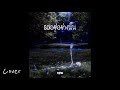 SARAN - รออยู่อย่างนั้น Feat. Z9, SIMON (Cover By SUPUN) | Supun