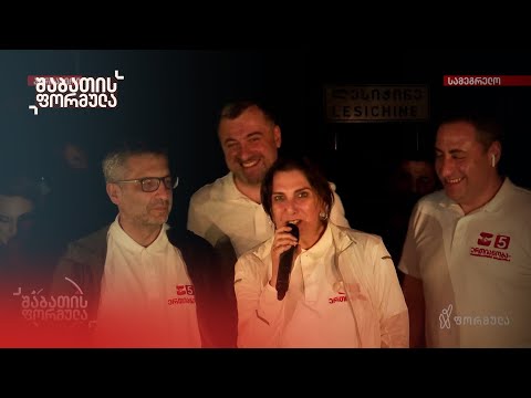„ერთობის“ ლიდერების რეგიონული ტურნე
