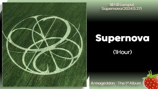 1시간-에스파(aespa) - Supernova(슈퍼노바)(2024.5.27)-가사(Lyrics)