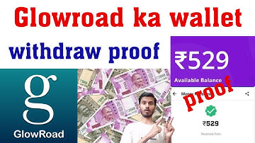 glowroad app ka wallet balance withdraw proof glowroad wallet withdraw glowroad से पैसा निकालें