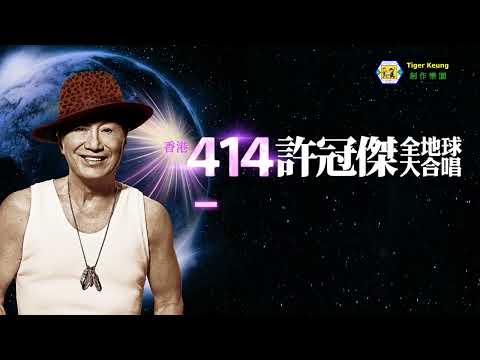 許冠傑-這一曲送給你(2023 許冠傑 此時此處演唱會) live