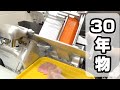 【小型】ミートスライサーでいろいろ切ったり分解したり