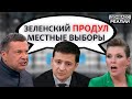 Что в России говорят об Украине? | Донбасc Реалии