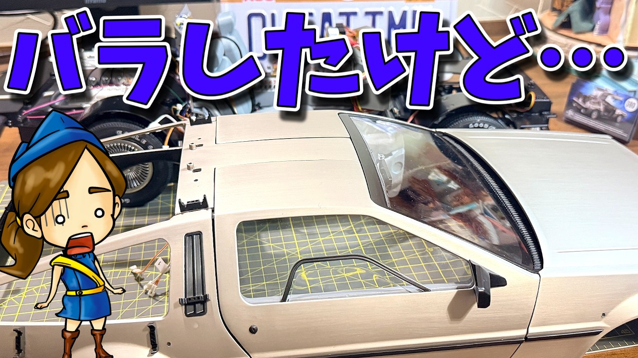 れいやんページ Back to the Future DeLorean Issues 76-80: 