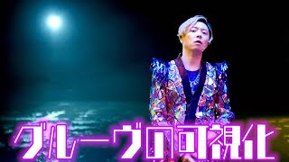 つよしP 】Performance「パフォーマンス」 - YouTube