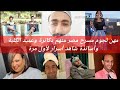مهن نجوم مسرح مصر قبل الشهرة منهم دكاترة وعميد الكلية وأساتذة شاهد أسرار عنهم لأول مرة
