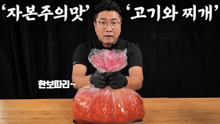 김치찌개용 전용 김치 한보따리 맛은?!