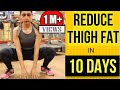 5 EXERCISE TO REDUCE THIGH FAT IN A WEEK  || LEGS FAT BURN WORKOUT