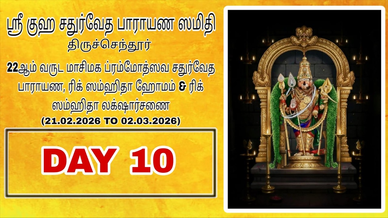 22nd MASIMAGA BRAMHOTSHAVA  RIG SAMHITHA HOMAM, LAKSHARCHANAI & THARPANAM.