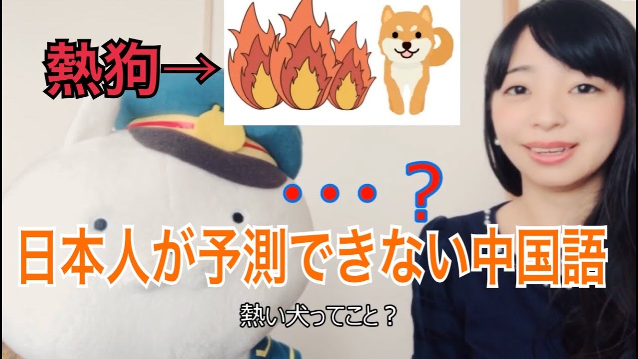 中国語と日本語の早口言葉 中文和日文的繞口令 Youtube 中国語と日本語の早口言葉 中文和日文的繞口令 Youtube
