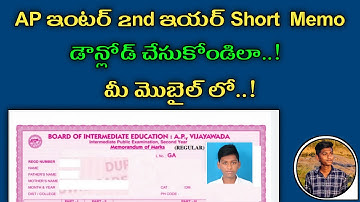 #Tech_Chandu AP Inter 2nd Year Short Memo Download 2021| AP Inter Short Memo Download 2021