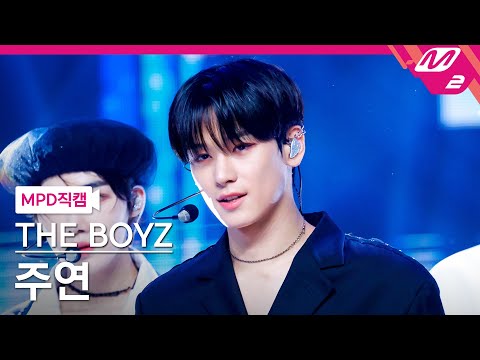 [MPD직캠] 더보이즈 주연 직캠 4K Nectar (THE BOYZ JUYEON FanCam) 