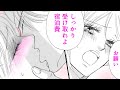 【女性漫画】発情した元カレに弱点ばかり弄られて…♥【別れた男の濡事～私の体が一番なじむ男～】｜恋愛MAXチャンネル