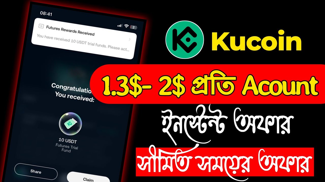 13$ Future Bonus Instant 😍 || Free 1.3$ Profit Kucoin Exchange || New Exchange Airdrop