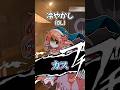 美宵(居酒屋の看板娘)にお酒を〇杯頼んだ時の反応集 #美宵 #奥野田美宵 #東方酔蝶華 #酒 #お酒 #居酒屋 #東方 #東方project #shorts #short #ゆっくり茶番劇