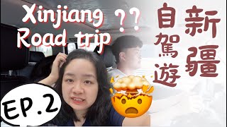 【Frustrated】Xinjiang NO China ID.😭Taken by police. End the trip in day 1?? (Xinjiang EP.2)