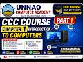 CCC Chapter 1 Introduction to Computers | Part 1 | By Vikas Mishra | Unnao Computer Academy #ccc